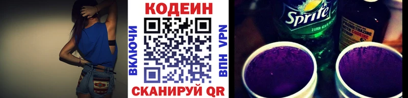 сколько стоит  Азов  Кодеиновый сироп Lean напиток Lean (лин) 