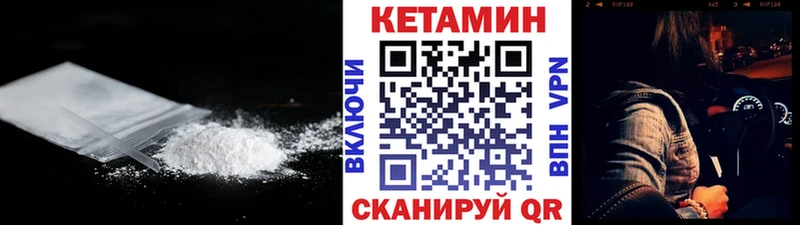 Кетамин ketamine Азов