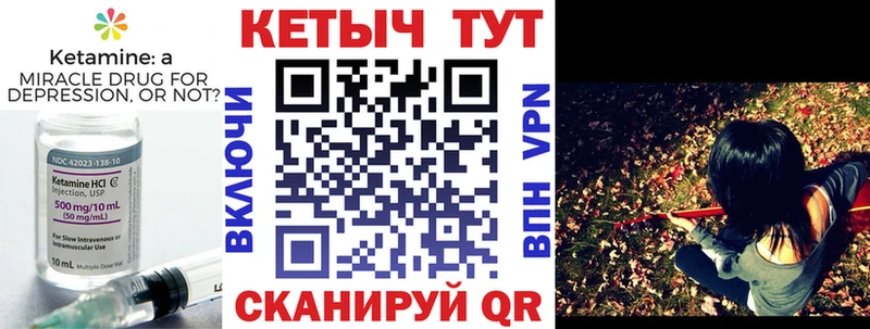 Кетамин ketamine купить наркоту Азов